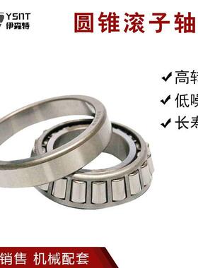 厂家单列圆2锥滚子轴承33178（300218）汽车CAQ轮毅轴承