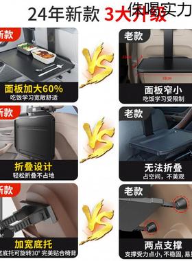 车板内小桌板可折叠车载桌车用桌子后25664排车里小吃饭小办公写