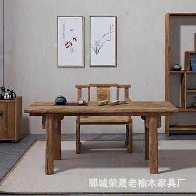 新款老桌榆木茶桌实木老板阳台喝椅茶组门合中式长方形茶台0427书