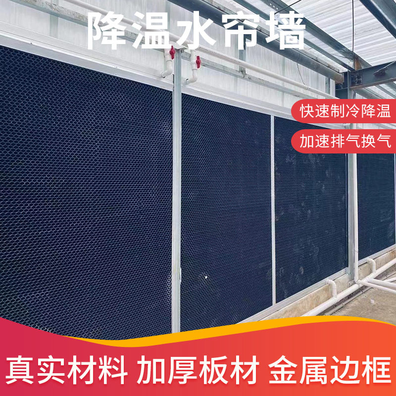 养殖除臭水帘猪鸡舍专用净化臭气
