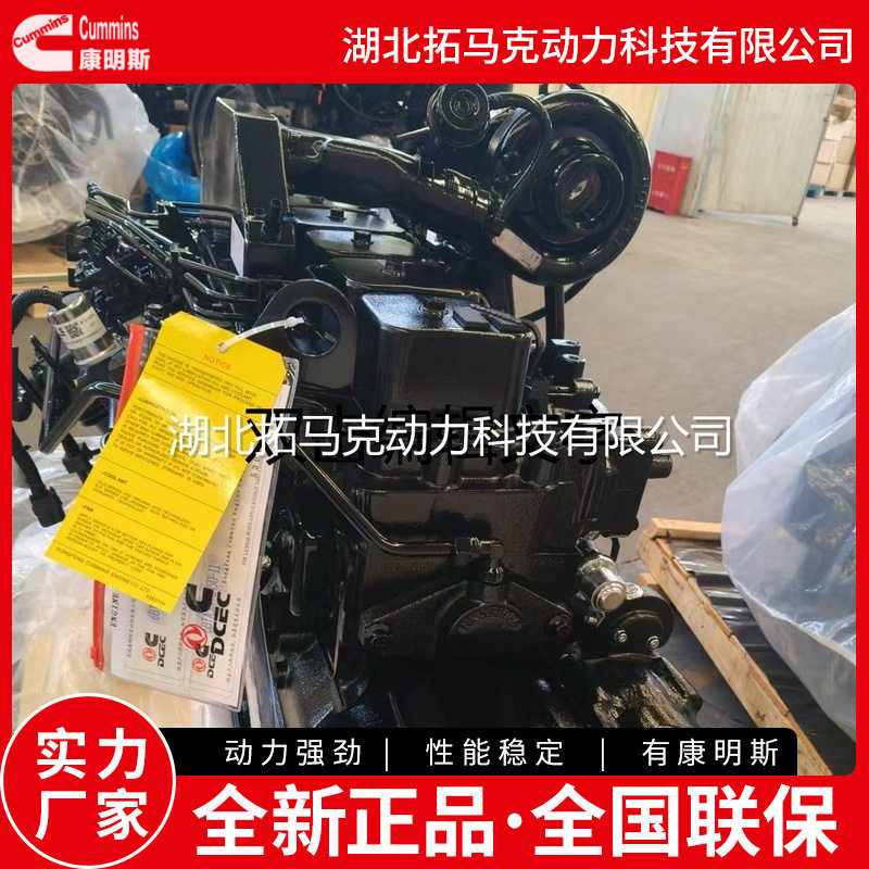 5.9L排量 康明斯发动机6BTA5.9-C150机械大泵