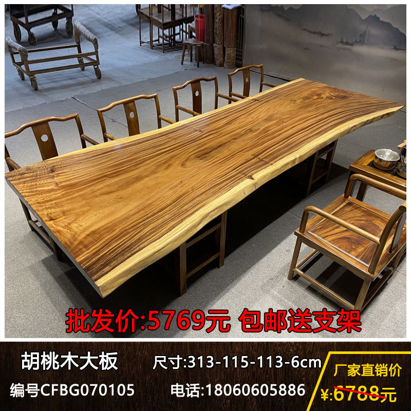 实木整块原木大板茶桌茶台胡桃木图片