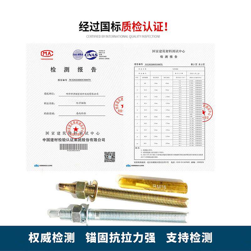 化学螺高强229度锥化倒学锚栓膨胀螺丝8.8M10M12M16级M18M2栓0M24