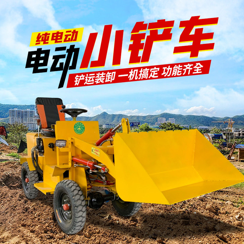 四驱电动小型装载机铲沙铲土