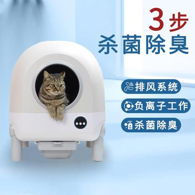 智能猫砂盆猫封闭式猫砂盆大量手机远程全自动486咪容厕内所除臭