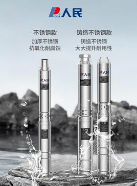 不人民电器抽锈钢深井泵220v家井水水潜水泵高扬程高压用38KJZ0V