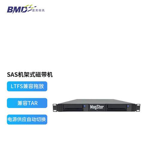 MagStorFC机架式磁带机LTO7/8