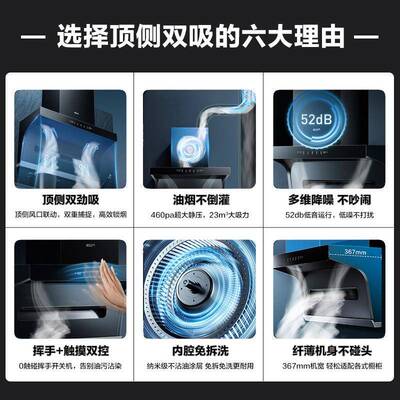 老板油烟机气名5503顶侧吸烟灶套装家用厨房免A洗大吸力2934923双