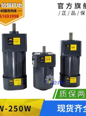 j820流90减速机马电达208号仓102W交电机齿轮调速电机56016欧邦25