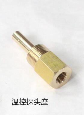 高压热水清机旋扭开TTI关温控器调3015-0°温度可节液洗涨式