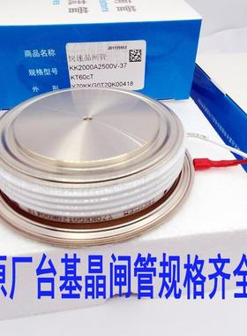 Y100K可PJKP300A3NBI000VKP3500A35005V4000V晶台基控硅中频闸管