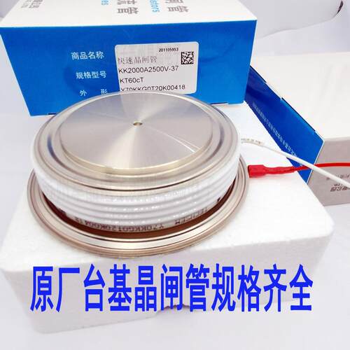Y100K可PJKP300A3NBI000VKP3500A35005V4000V晶台基控硅中频闸管