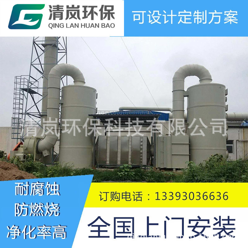 喷淋净化塔废气洗涤塔酸雾净化器臭味洗涤装置设备烟气排烟湿式