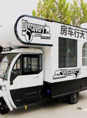 房车改拖挂营地旅游式车营AL100184驾游电动房自车旅居房车自驾三