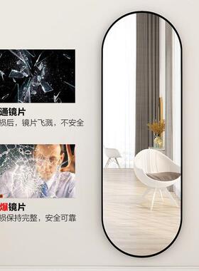 全镜身子贴墙自粘打加HSB厚免孔穿镜衣家用试衣镜壁挂椭圆卧室全