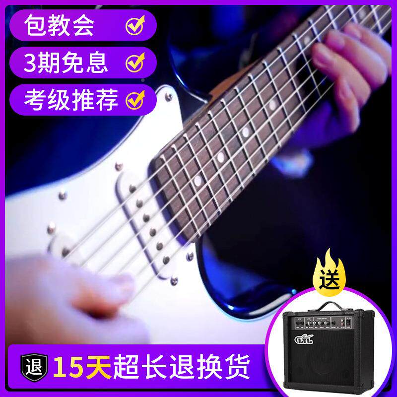 吉他套装电子音它黄家驹成47501初学者人入门电男女生新手乐吉器