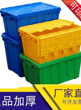 配塑料箱HQX周转箱带盖工斜具箱收形纳箱插式物流筐长方送塑胶箱