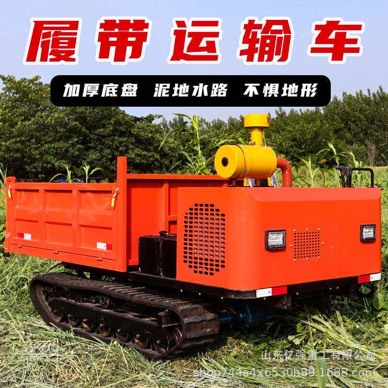 爬山虎履带输车农拖拉机全运山地形423地果园搬运车小型工程用自