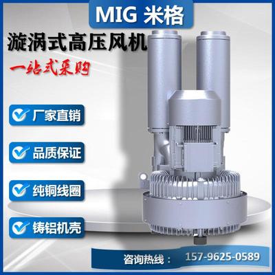 立式25KW中多段式强吸力高压旋涡泵风机工业设备央吸尘纸浆FRB脱