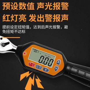 力扭扳手扭矩矩工业级高精可调式 电子数显预置力式 LFT公斤扳手套