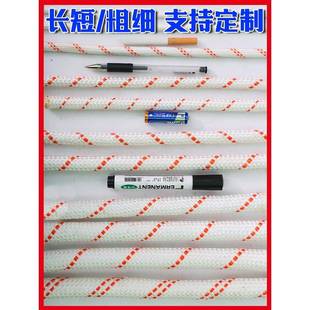 户外安全绳钢芯高空作业绳外绳10040761捆绑绳登山绳龙保丝险绳耐