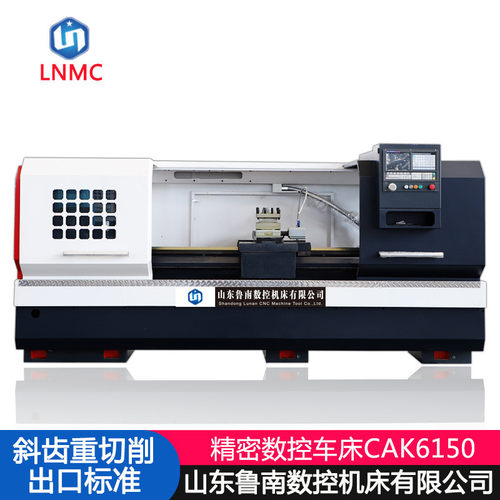 鲁南数控车床CAK6150C*3000 6150三米车床 大孔径车床沈阳车床
