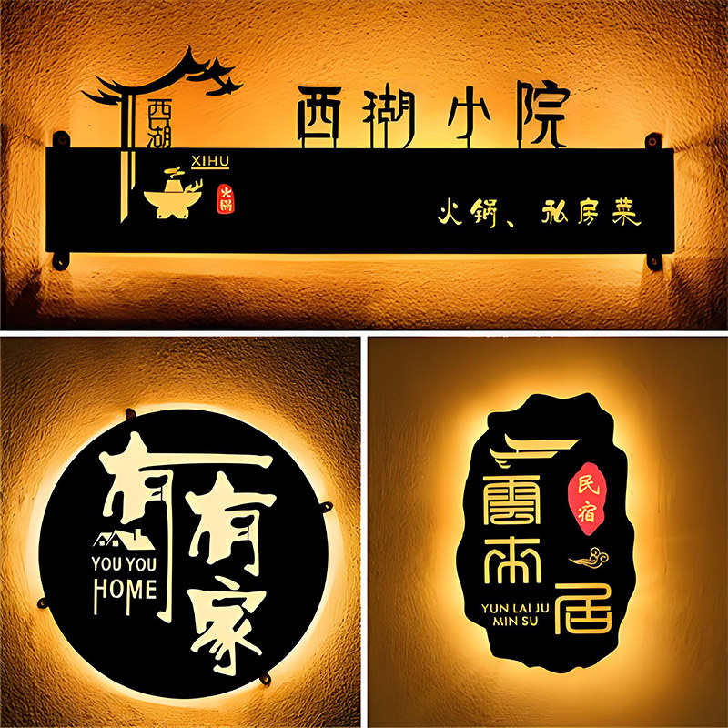 网红创意镂空灯箱广告牌户外LED发光民宿店铺展示牌挂墙式