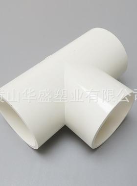 RVO1.0ma压力DN400upvp给水三0通c40pvc-u上水三通16寸upvc三通