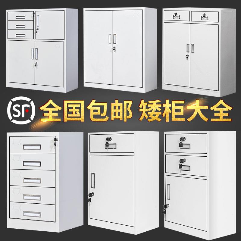 办公室铁皮矮柜文件柜储物柜打印机带锁抽屉资料小型阳台收纳柜子