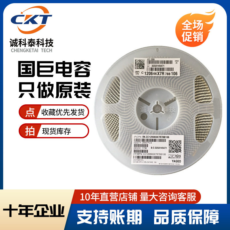 国巨贴片电容CC1206KRX7RYBB102 1206X7R102K250V 1NF陶瓷