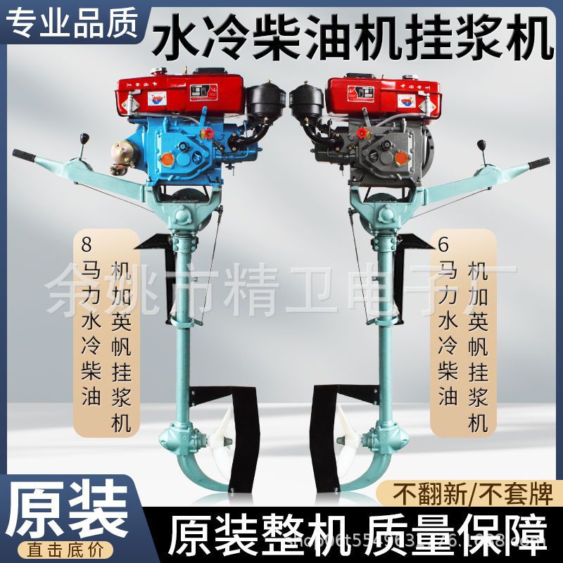 柴油机挂浆机挂机水冷船外机单缸船用推进器水下电动螺旋桨发动机