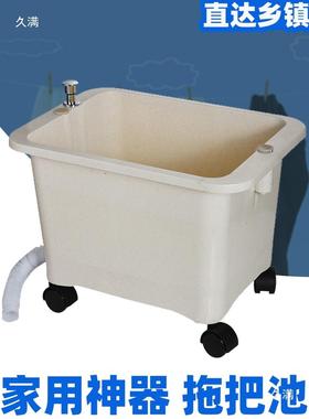 拖把池阳台形水塑料洗衣池槽46014洗拖布池墩布池家用卫生间水地