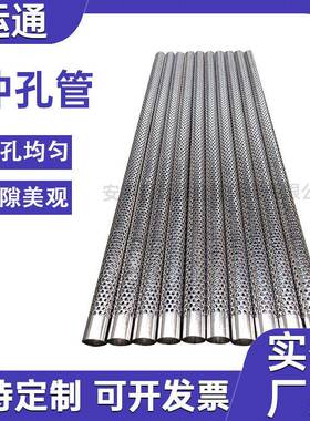 芯36L冲孔螺旋焊接冲孔管滤冲孔骨架直缝1030冲孔管滤管芯1管