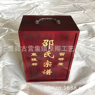 厂家枫木桦直销木族谱箱木木制家谱盒樟箱家谱盒子实香樟木谱箱