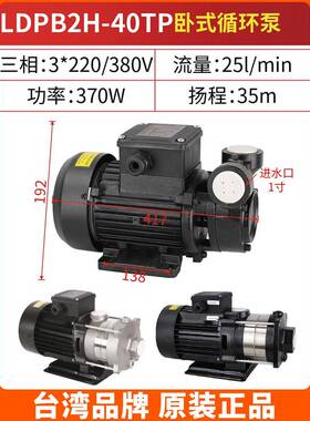 机床冷却水泵LDPBV1-2H-4V-15-RTG18-0-30-4睿嘉线20切割卧式多级