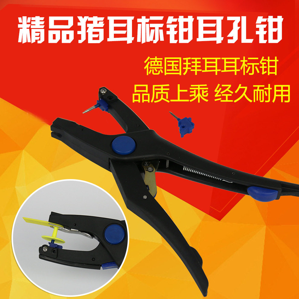 耳标钳耳孔钳 猪用耳标钳自动回弹耳标钳耳号钳耳标安装器 打标钳