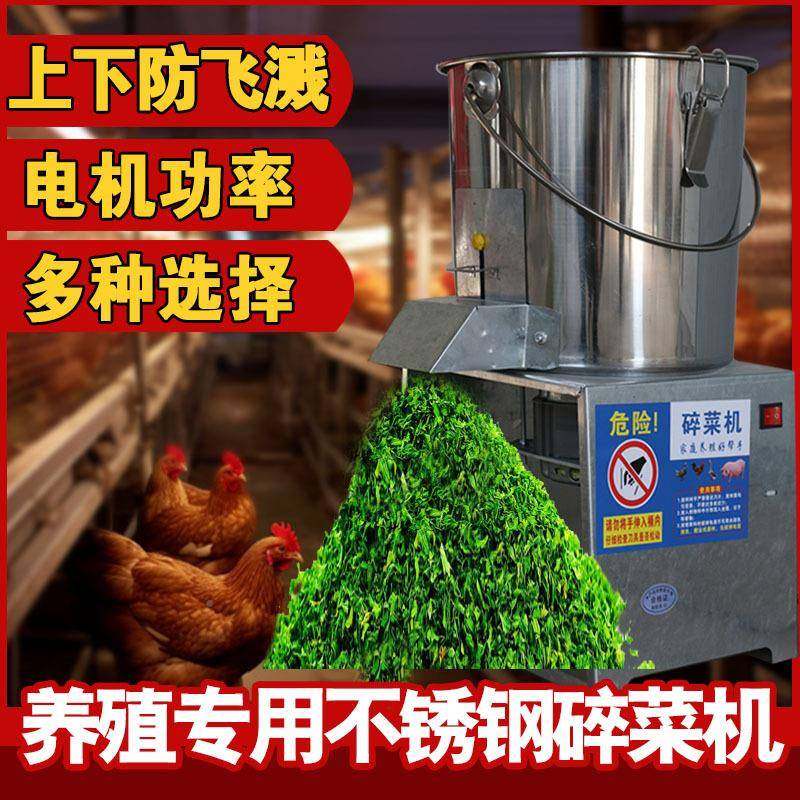碎菜机喂瓜鸡鸭鹅NQI家用机猪械草切碎机多能功果蔬切菜打菜机,畜牧/养殖物资,特种养殖设备,淘宝优惠券,粉丝福利购,淘宝优惠卷