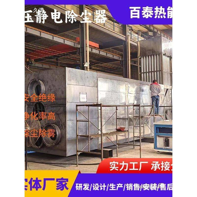 电捕器焦油除油除烟式除尘湿10004805高压电静除尘工业废气处理电,畜牧/养殖物资,特种养殖设备,淘宝优惠券,粉丝福利购,淘宝优惠卷