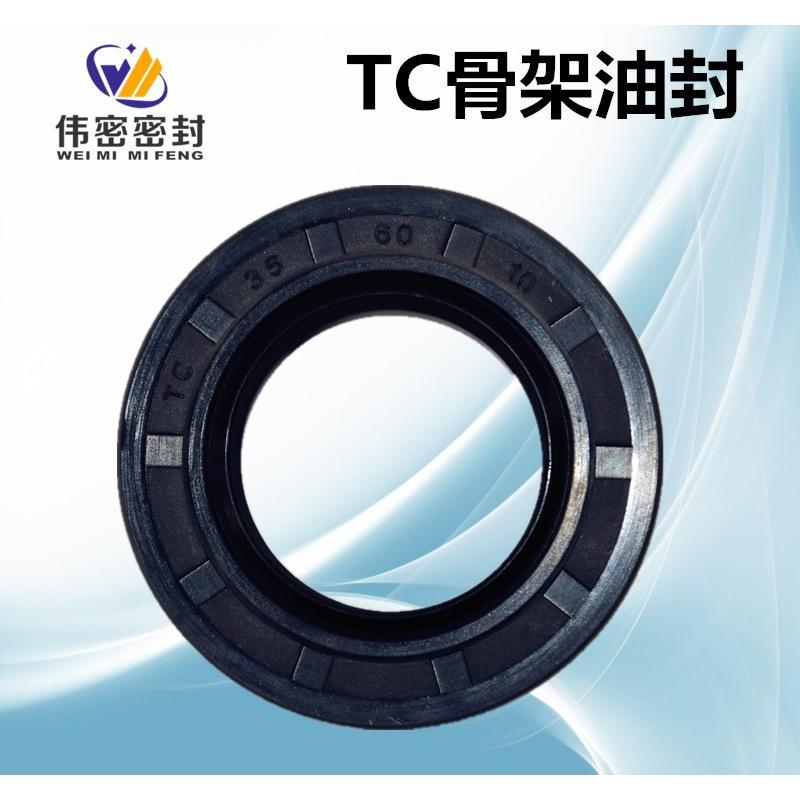 骨架油封密封圈*TBGTCF*B旋转轴用电机油封水封460*50020460510/*