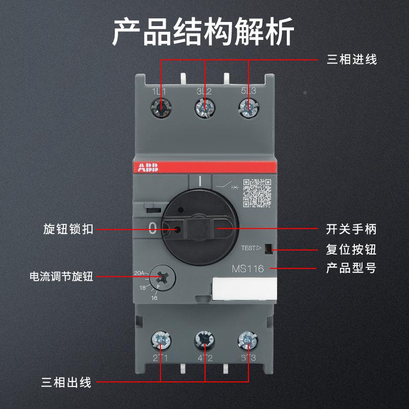 MS1116X/132/165电机保护断路器MS16HMR-4/.3/10MS2马6达保护器