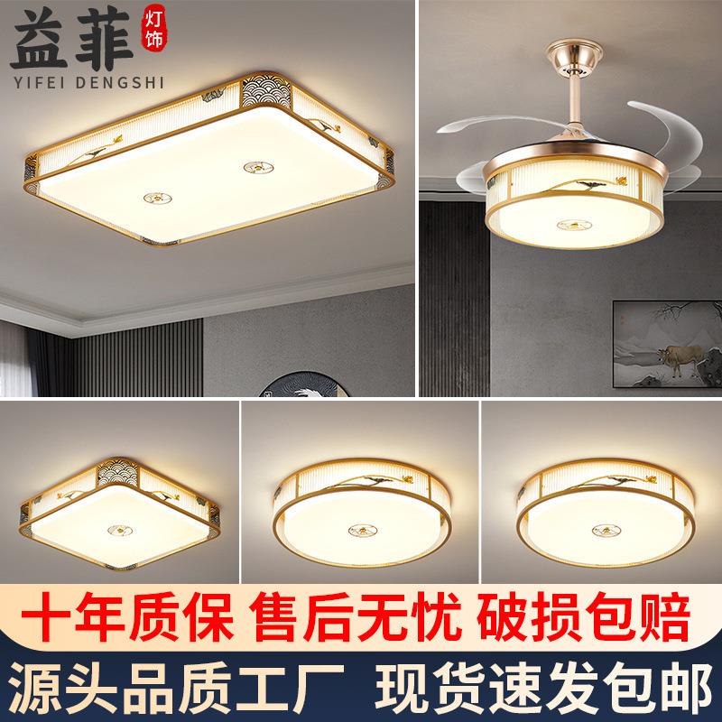 新中式吸顶灯新款客厅灯中国风卧室餐厅灯具简约现代灯具包安装
