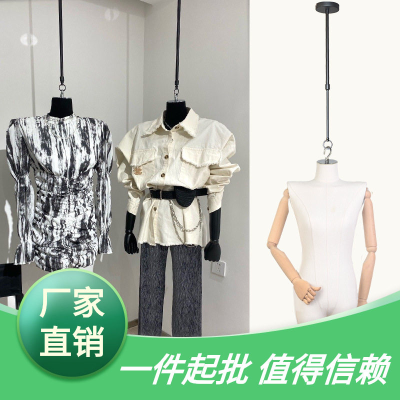 吊顶胸平肩吊伸缩韩版人台模特