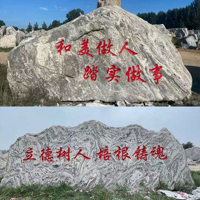 泰山石雪浪石公司企业门牌石刻字石大型广场风景石景观大石头