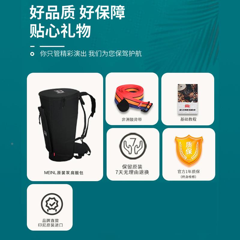AL693134MEINL尔1麦寸非洲鼓儿童专业成人标准10寸手丽江2HD鼓J手