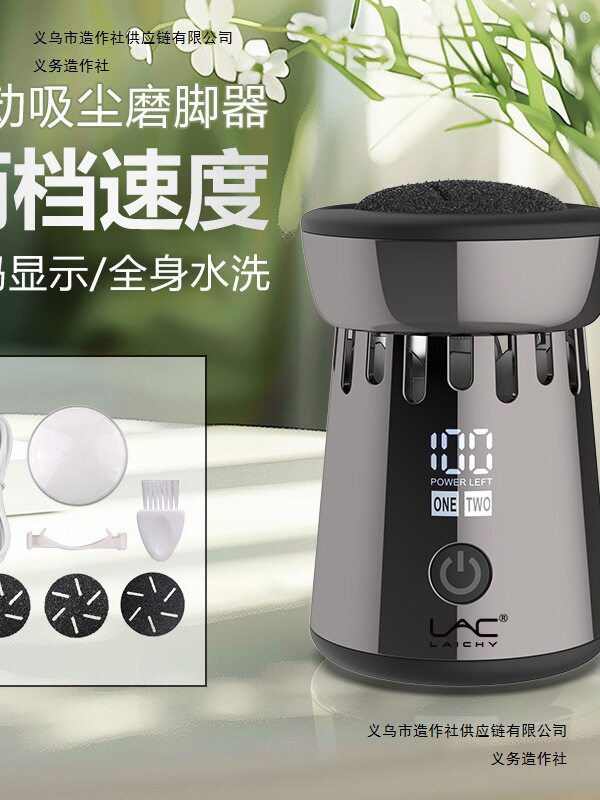 新款迷你电动磨脚器去死皮修脚器足部去老茧除皮机数显防水
