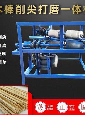 全动圆棒砂光机多功能削尖体砂光一机简削易型木棒尖打自88887磨