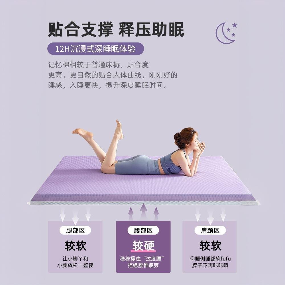 凝胶记忆棉床垫遮盖物家用卧室软垫学生宿舍海绵床褥垫子租房