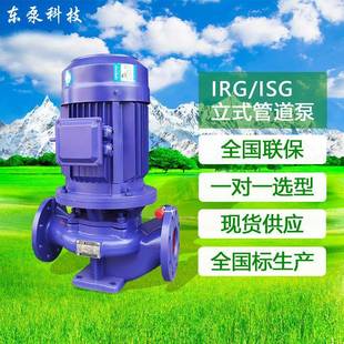 IS23298G灌溉水泵fan爆管道增压东泵厂家直循供jgie能 山东泵立式