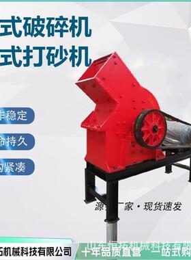 小锤式破VLE碎机煤型玻粉碎机鹅卵石璃锤破制砂炭机厂家直售