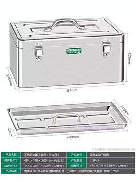 2871德美耐特锈钢工具箱工业级加厚双家用金国属铁盒五不金收层纳